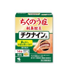 [고바야시] 치쿠나인 A 14포 / 콧물, 축농증