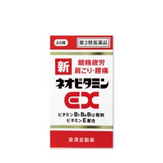 [코칸도] 신 네오비타민 EX 60정